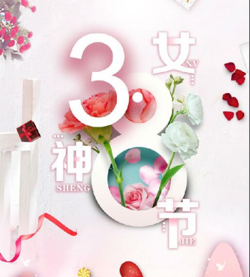 【山東桓藝數控】38女神節|不被定義，勇于悅己，做自己的女王